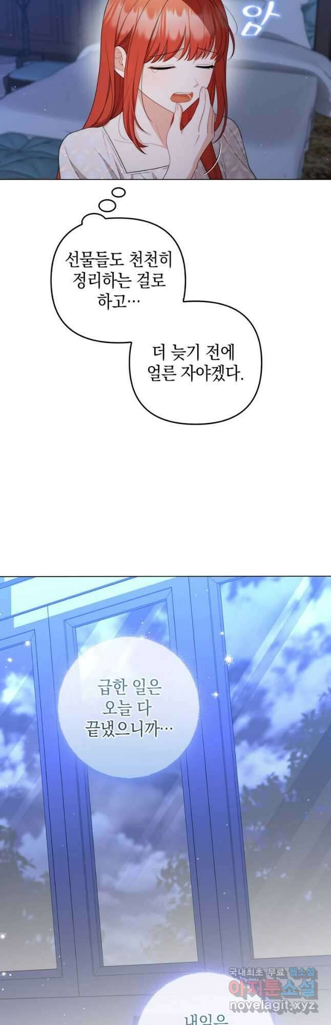 폭군의 번역기가 되어버렸다 57화 13