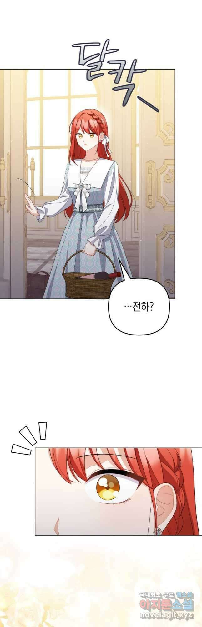 폭군의 번역기가 되어버렸다 57화 17