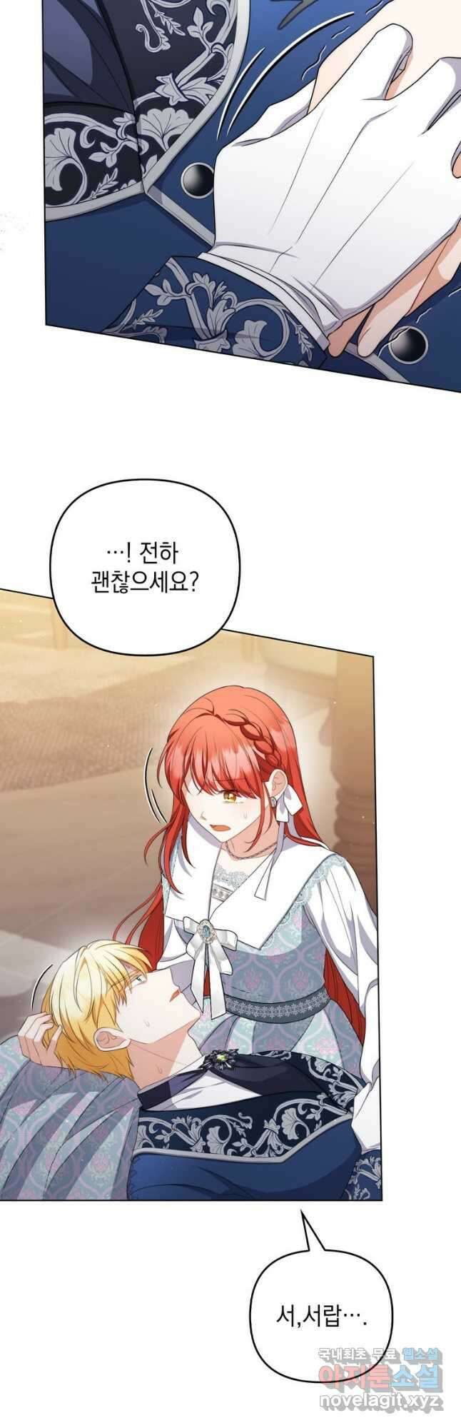 폭군의 번역기가 되어버렸다 57화 40