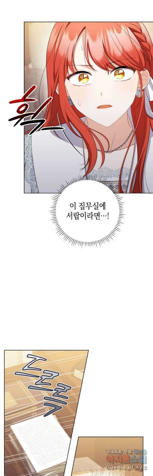 폭군의 번역기가 되어버렸다 57화 41