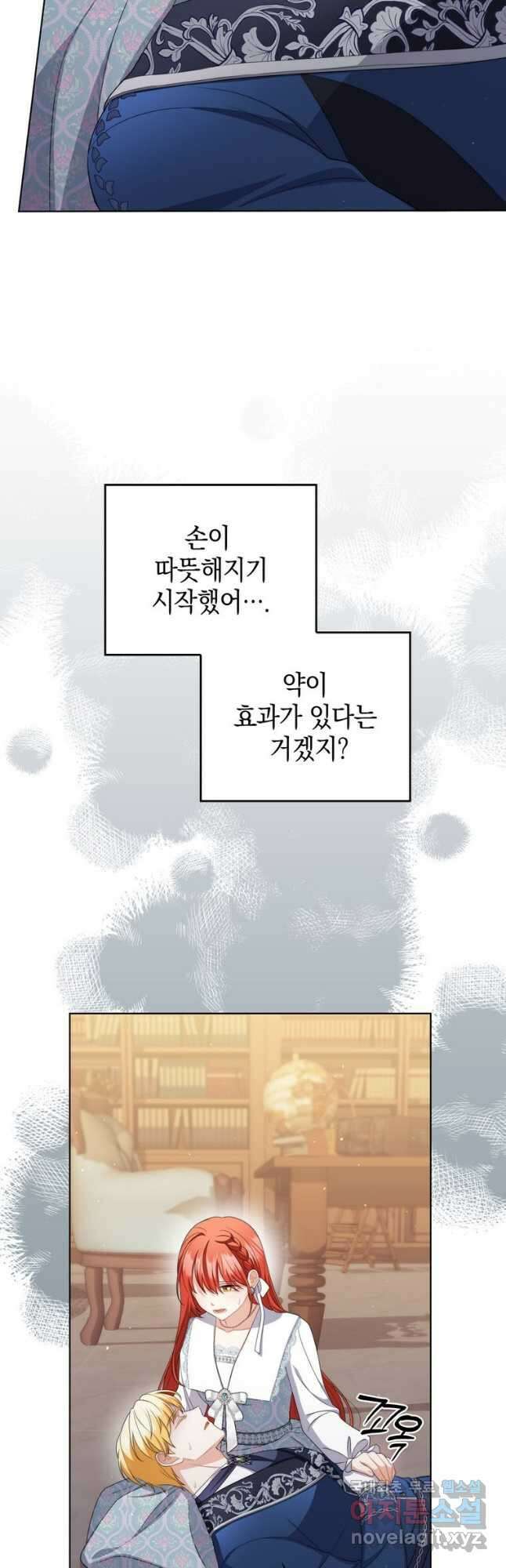 폭군의 번역기가 되어버렸다 57화 44