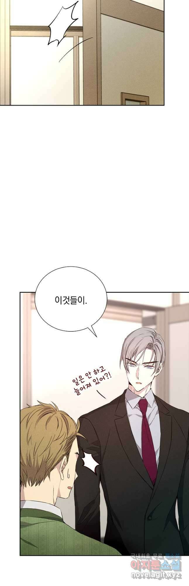 절찬 연애중 55화 3