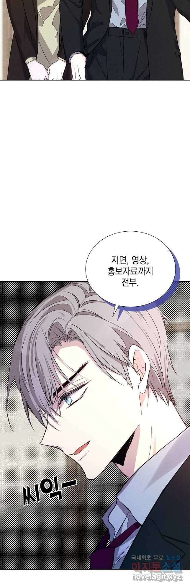 절찬 연애중 55화 7
