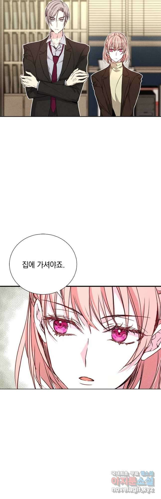 절찬 연애중 55화 10