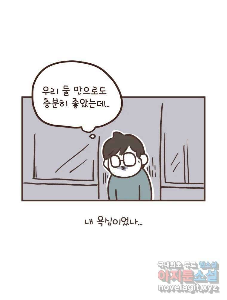 열무와 알타리 180화 아빠가 되었습니다. (04) 8