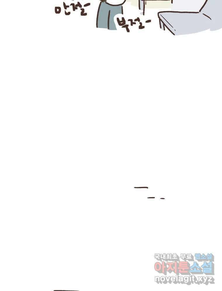 열무와 알타리 180화 아빠가 되었습니다. (04) 10