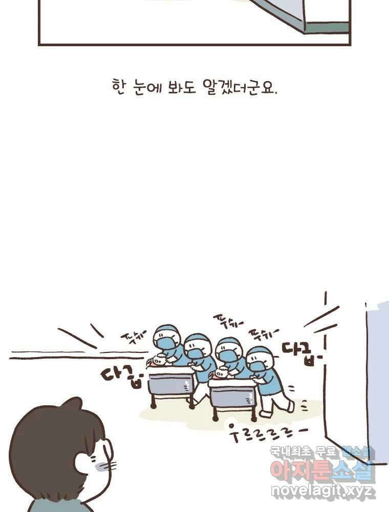열무와 알타리 180화 아빠가 되었습니다. (04) 12