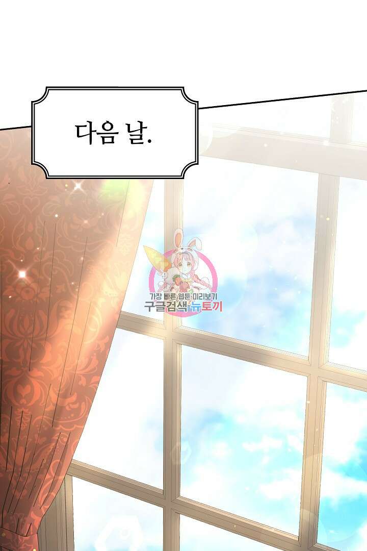아기 용태자비는 미친놈들을 길들인다 9화 1