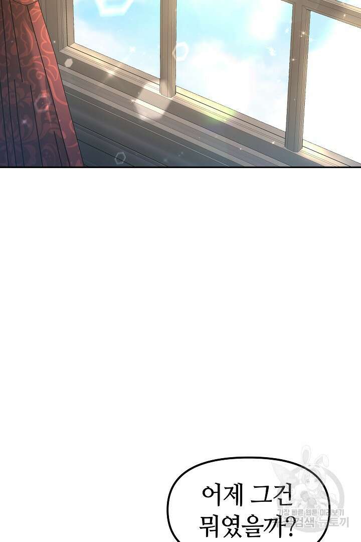 아기 용태자비는 미친놈들을 길들인다 9화 2