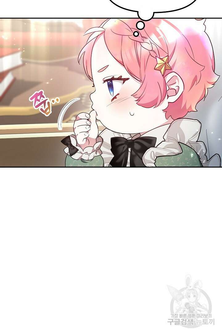 아기 용태자비는 미친놈들을 길들인다 9화 3