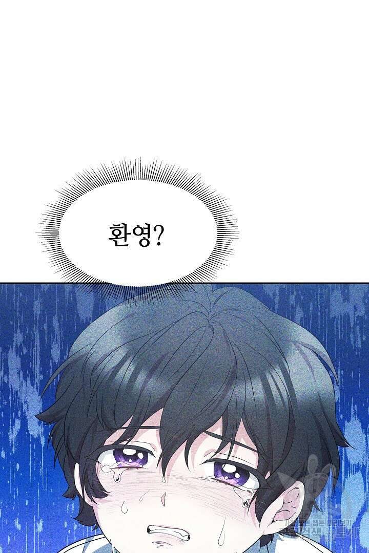 아기 용태자비는 미친놈들을 길들인다 9화 4