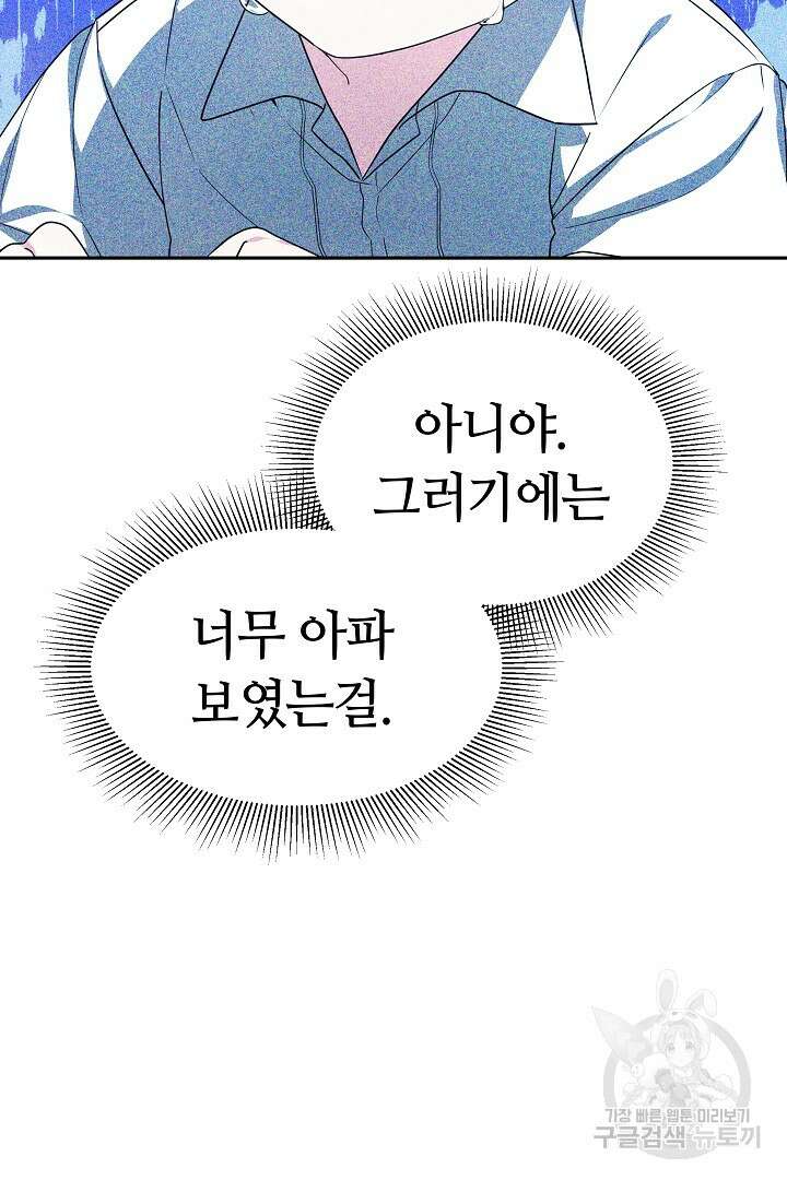 아기 용태자비는 미친놈들을 길들인다 9화 5