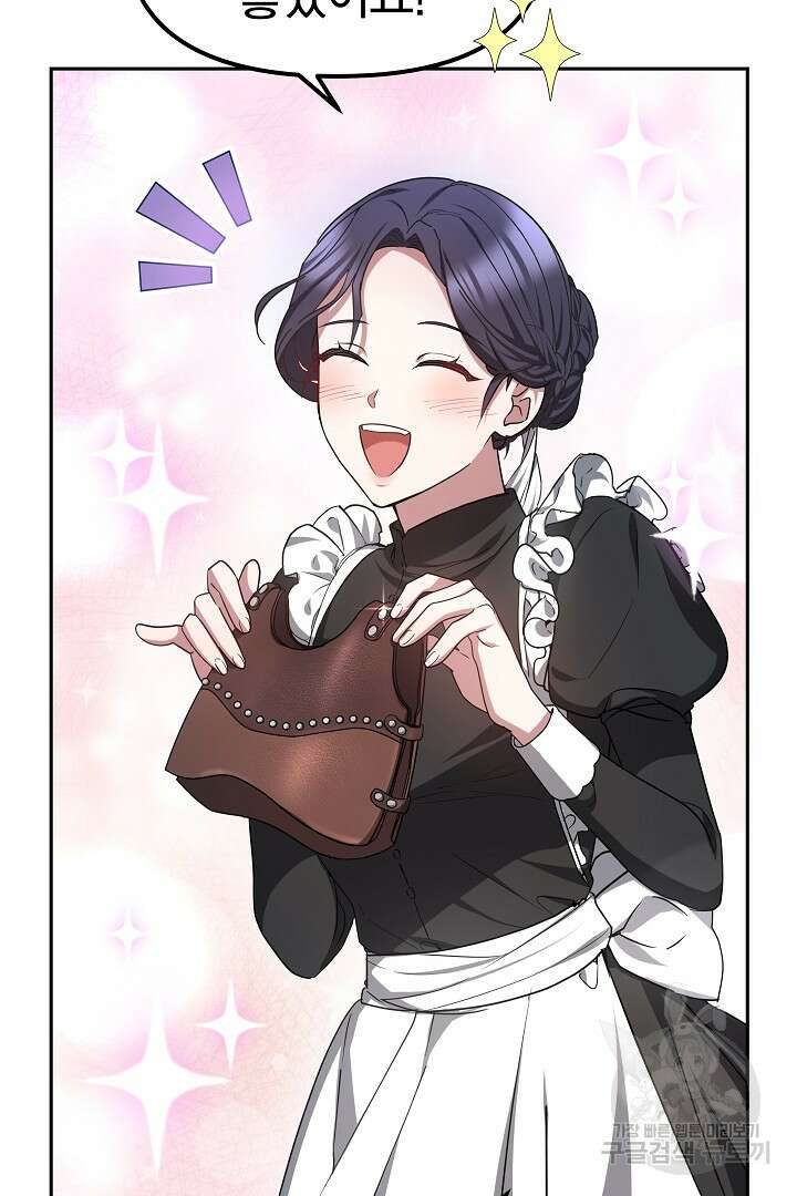 아기 용태자비는 미친놈들을 길들인다 9화 14