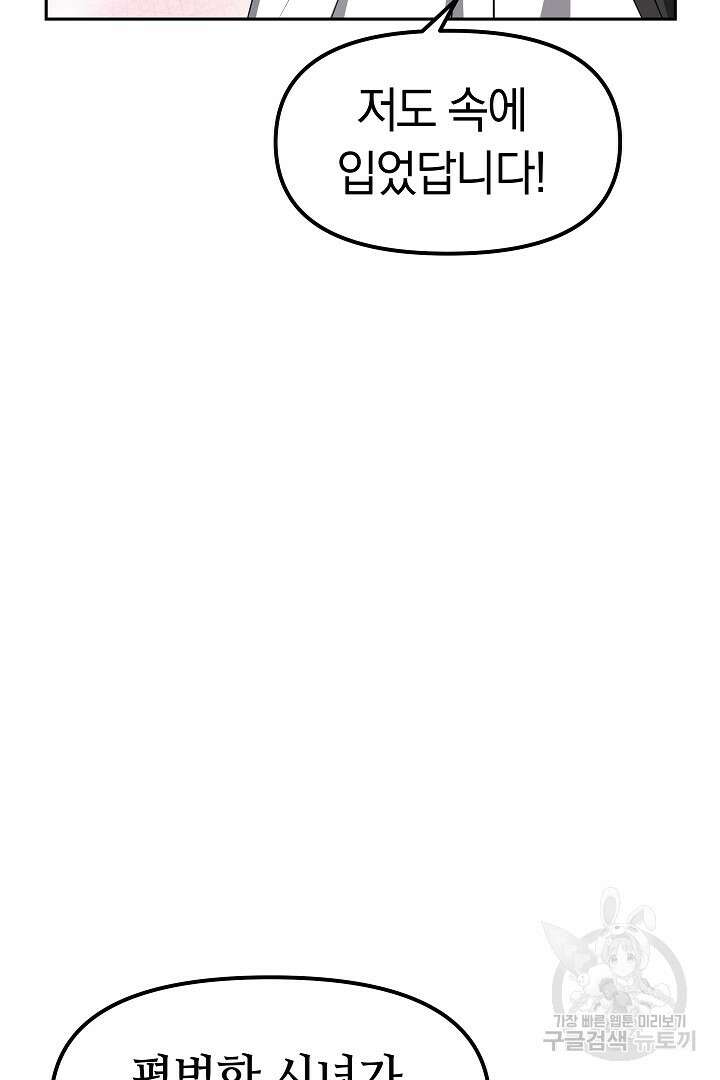 아기 용태자비는 미친놈들을 길들인다 9화 15
