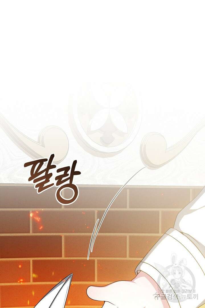 아기 용태자비는 미친놈들을 길들인다 19화 2