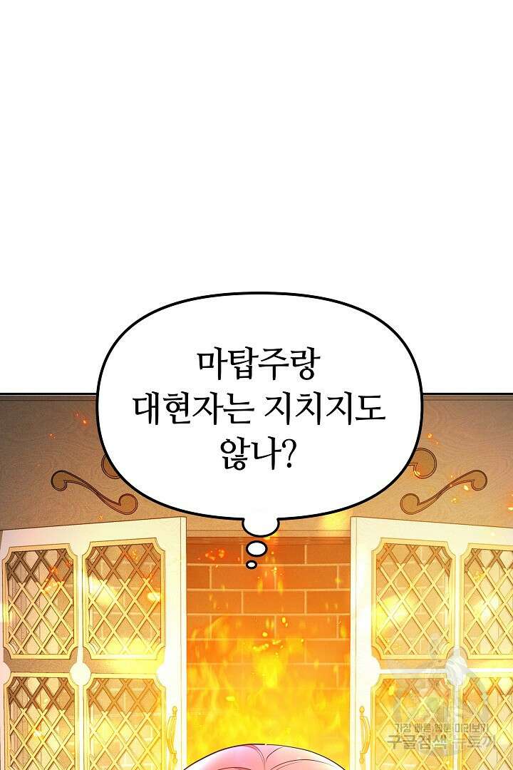 아기 용태자비는 미친놈들을 길들인다 19화 4