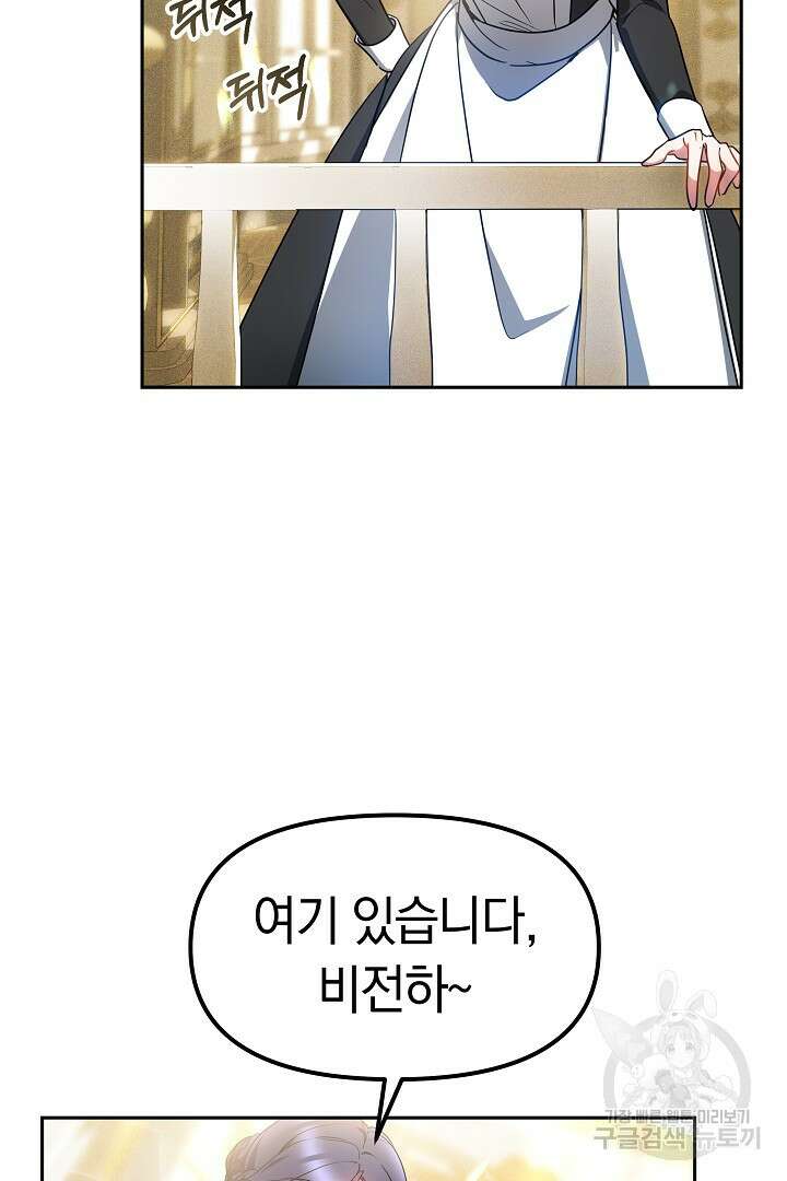 아기 용태자비는 미친놈들을 길들인다 19화 13