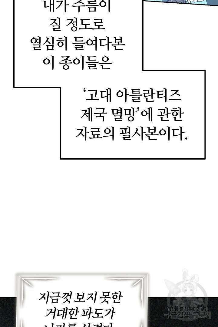 아기 용태자비는 미친놈들을 길들인다 19화 16