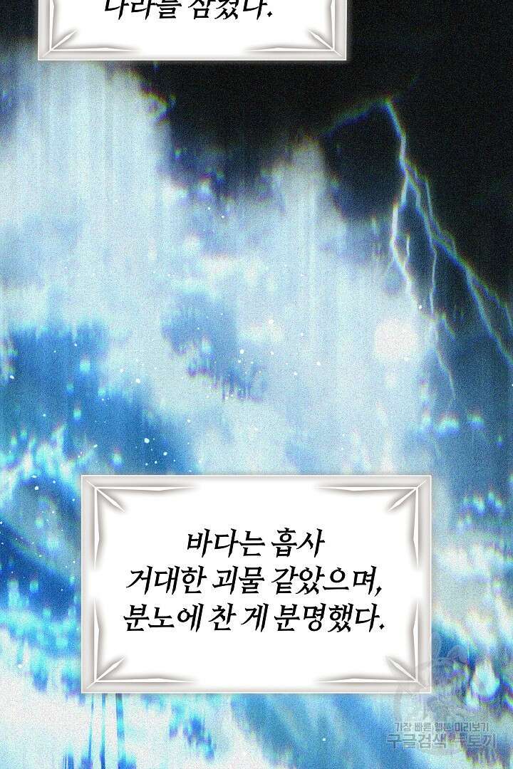 아기 용태자비는 미친놈들을 길들인다 19화 17