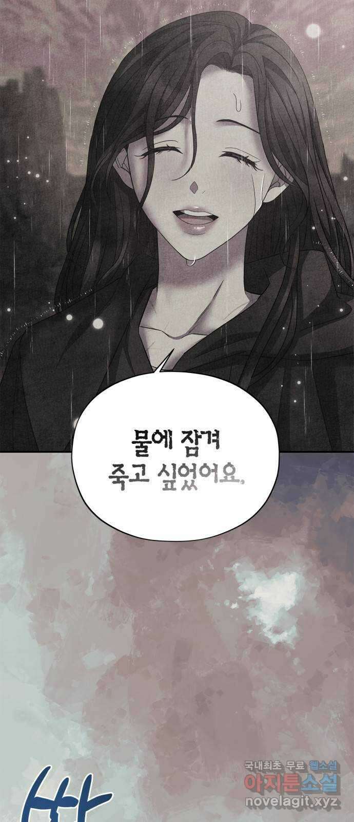 성스러운 그대 이르시길 38화 4