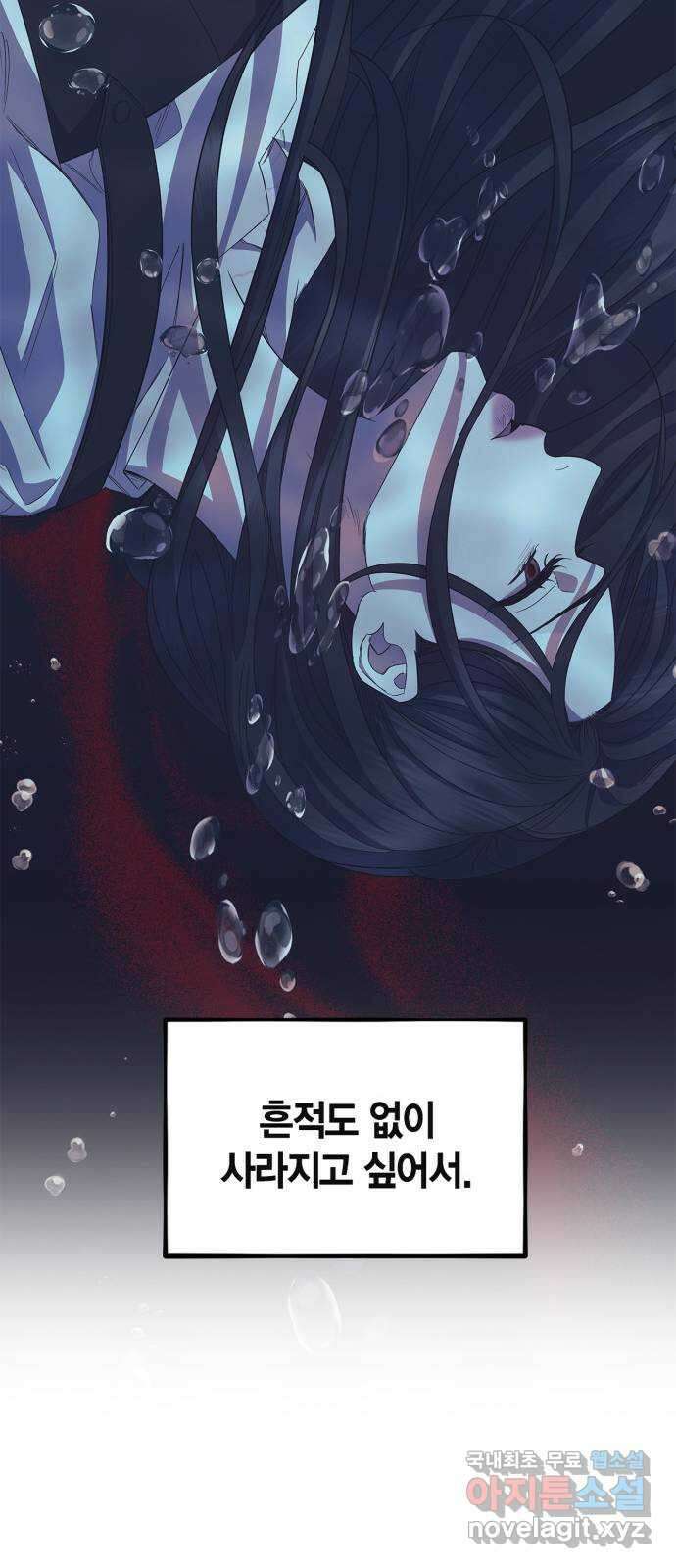 성스러운 그대 이르시길 38화 8