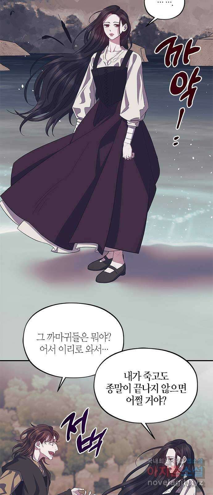 성스러운 그대 이르시길 38화 12