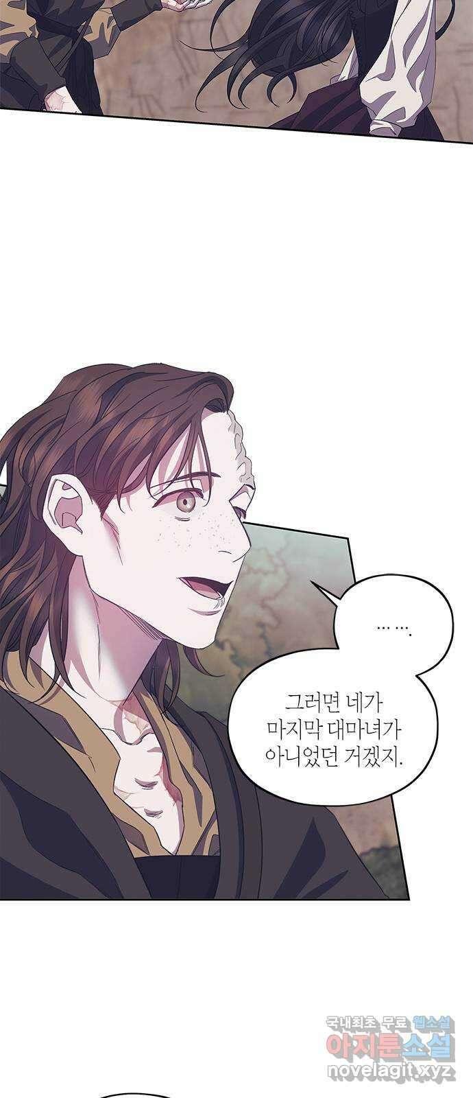 성스러운 그대 이르시길 38화 13