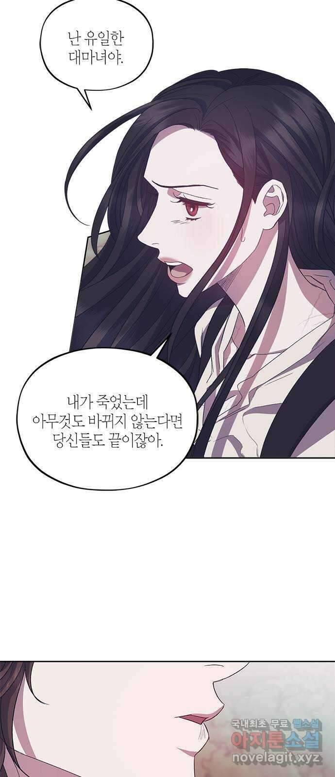성스러운 그대 이르시길 38화 14