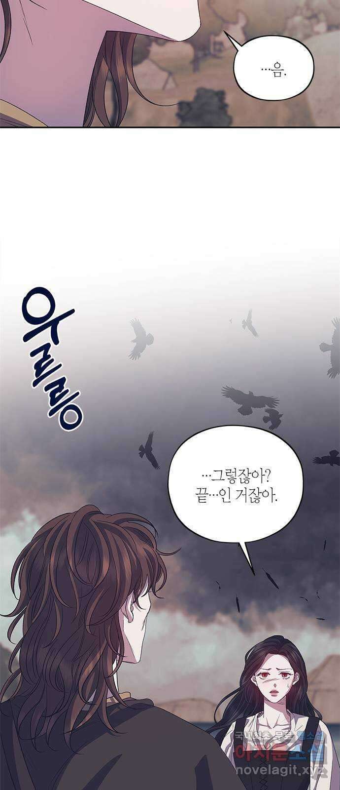 성스러운 그대 이르시길 38화 15