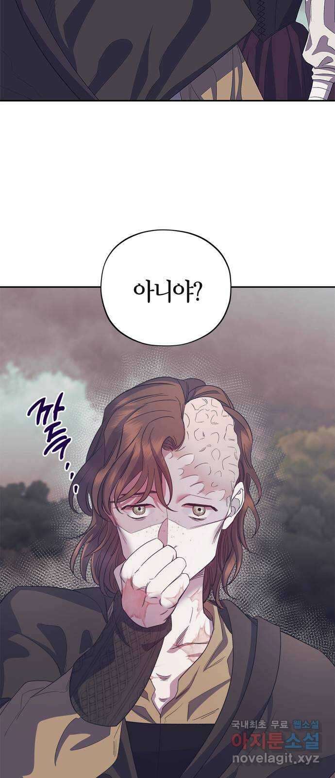 성스러운 그대 이르시길 38화 16