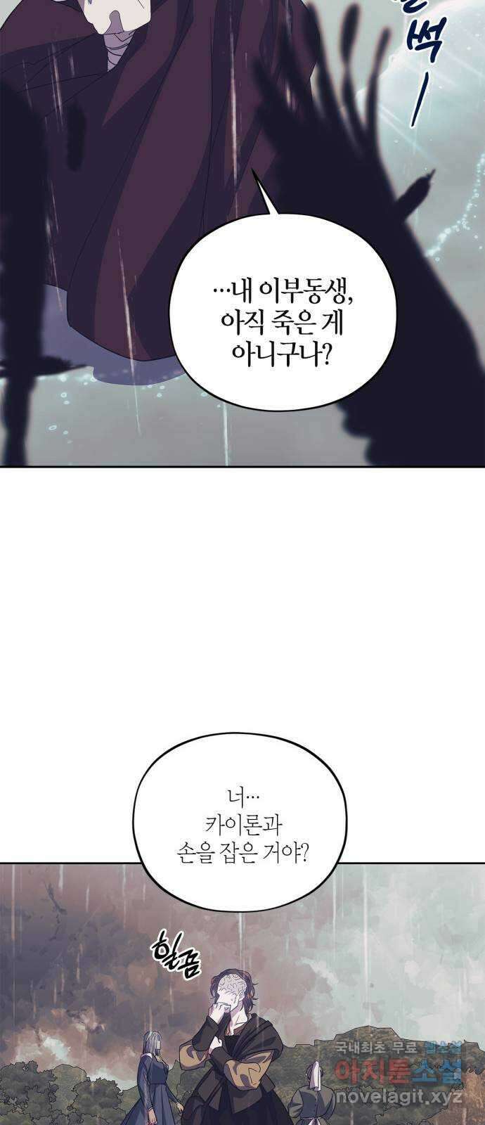 성스러운 그대 이르시길 38화 20