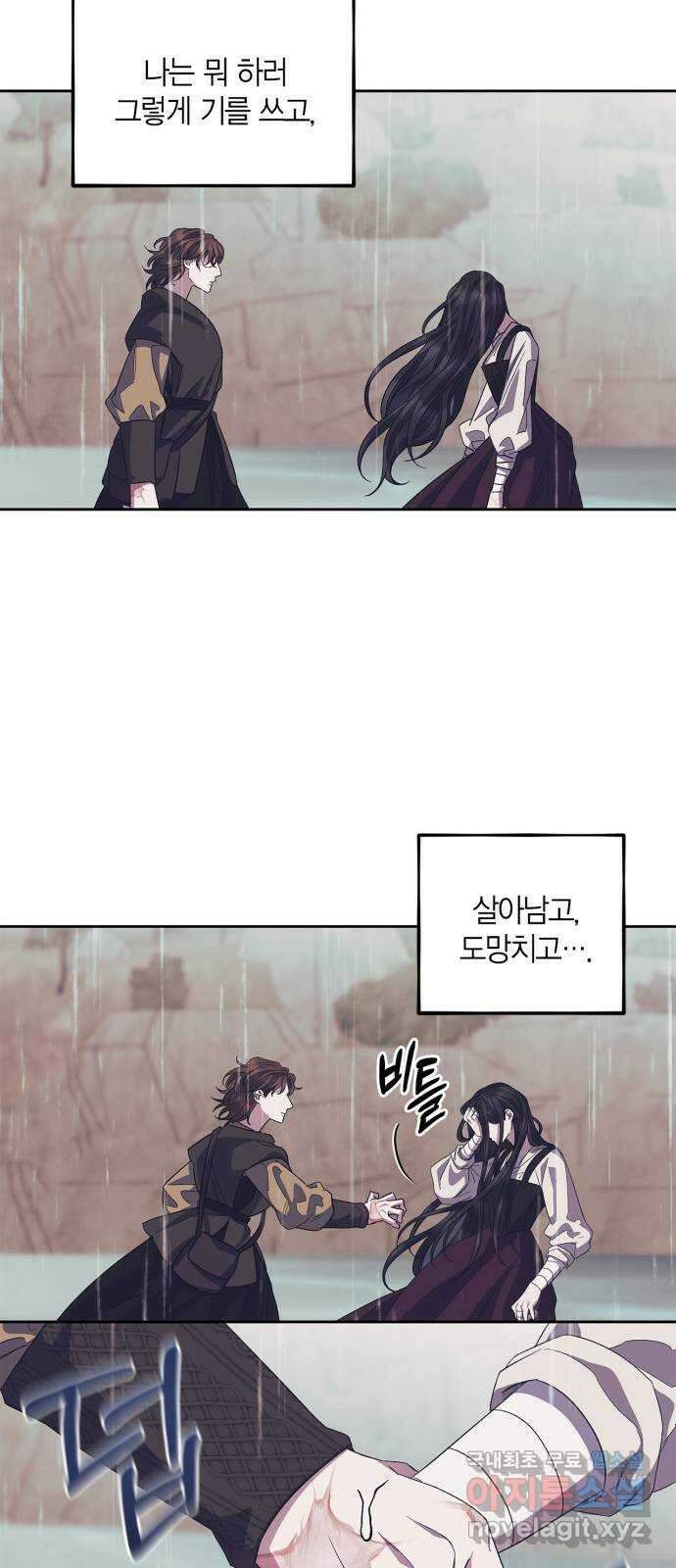 성스러운 그대 이르시길 38화 28