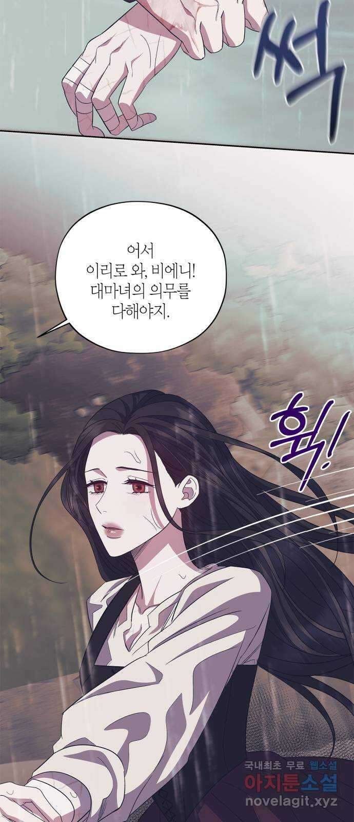 성스러운 그대 이르시길 38화 29