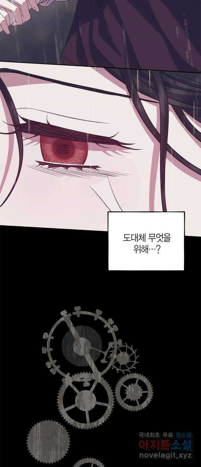성스러운 그대 이르시길 38화 30