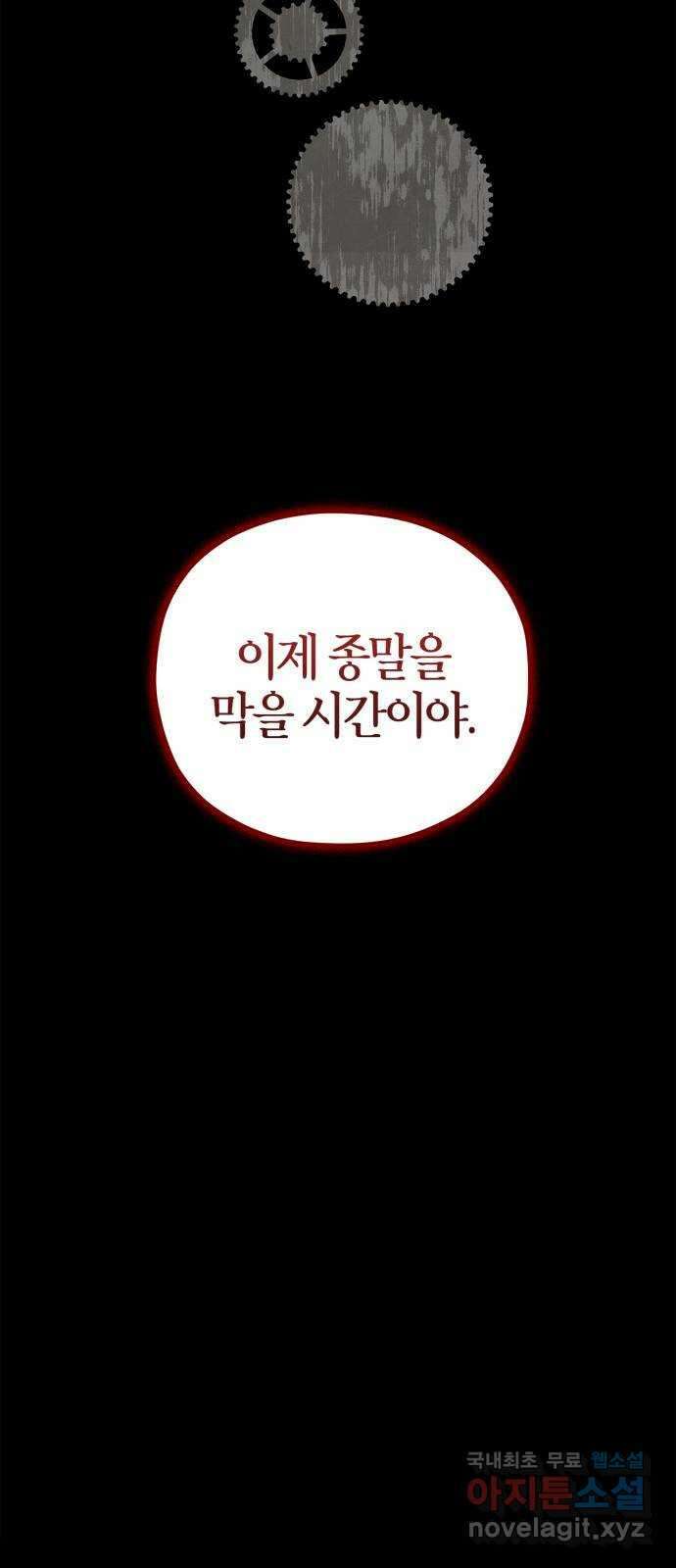 성스러운 그대 이르시길 38화 31