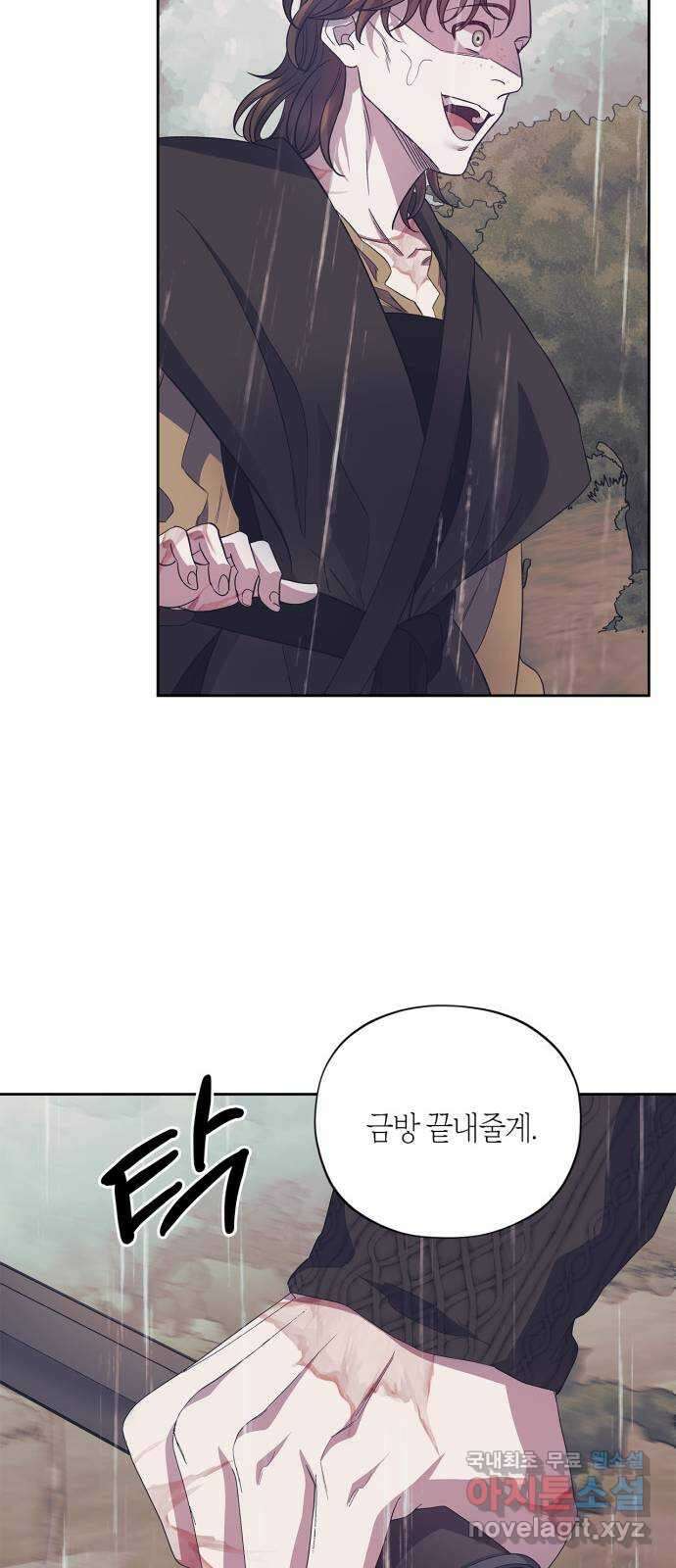 성스러운 그대 이르시길 38화 37
