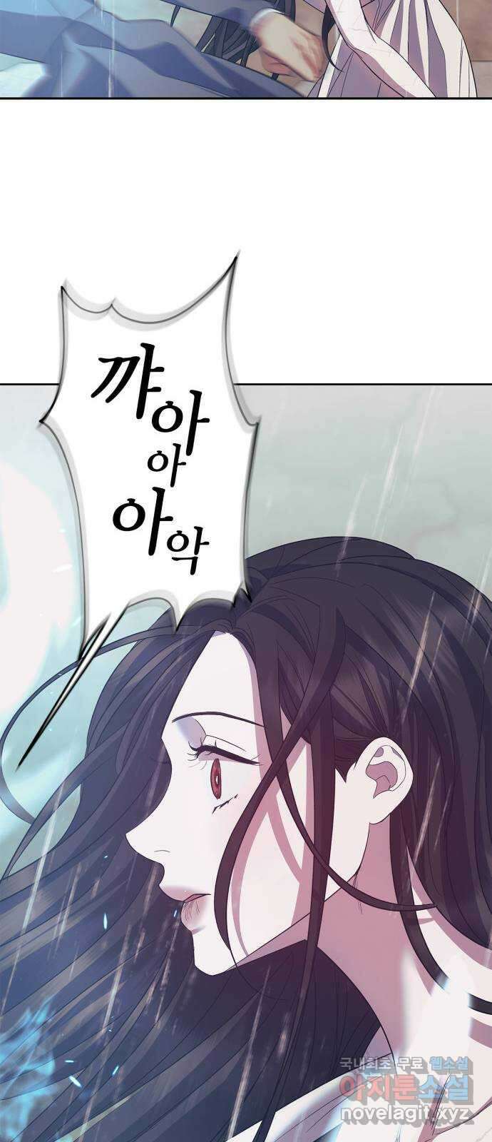 성스러운 그대 이르시길 38화 41