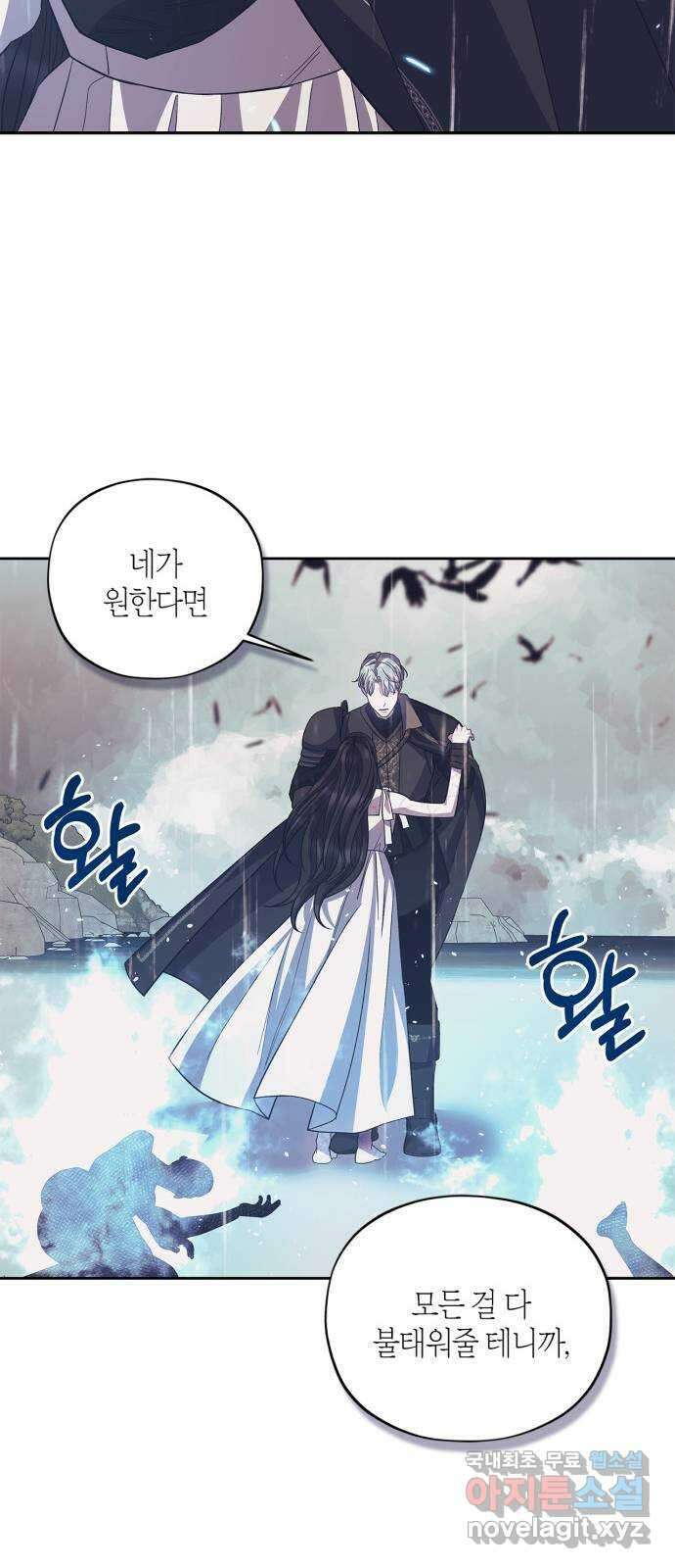 성스러운 그대 이르시길 38화 50