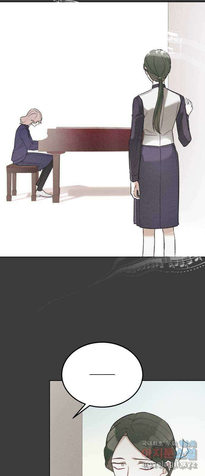 애증화음 29화 2