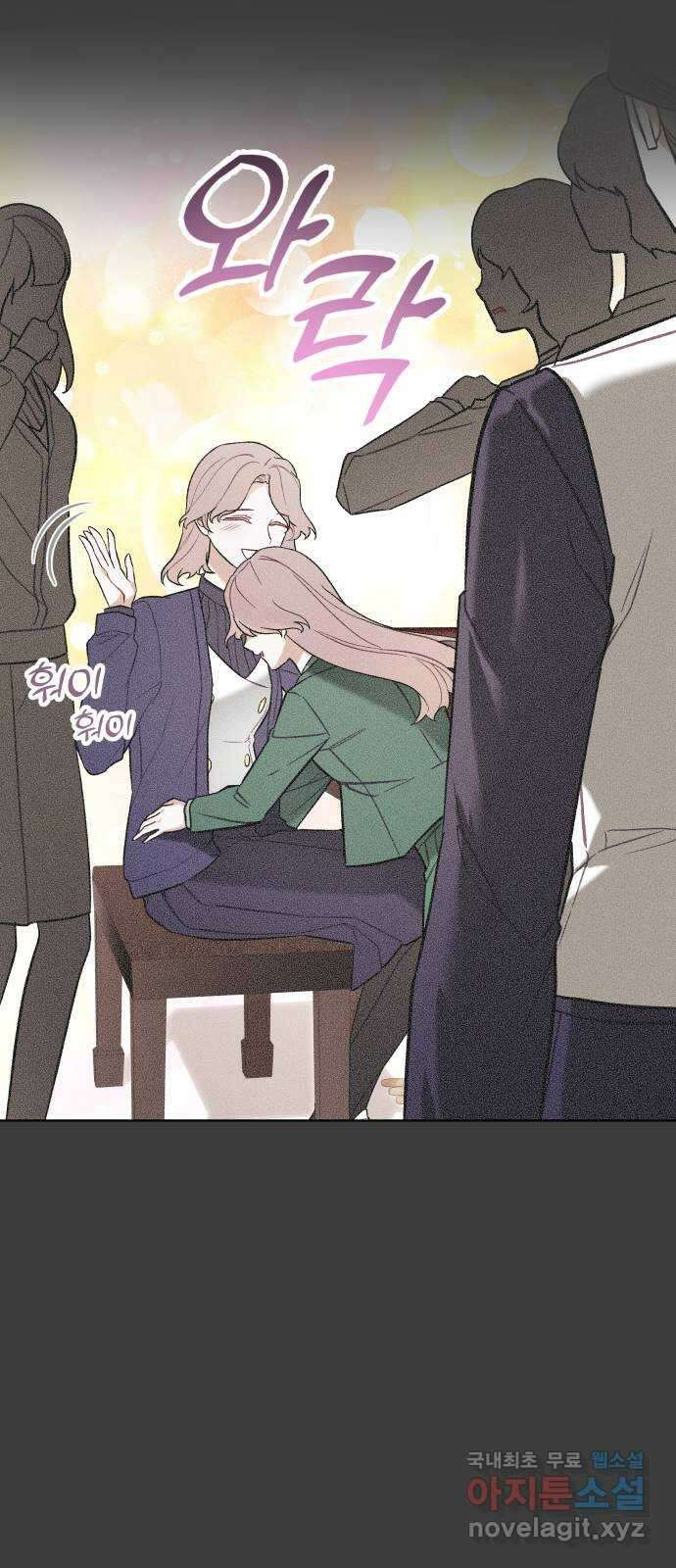 애증화음 29화 7