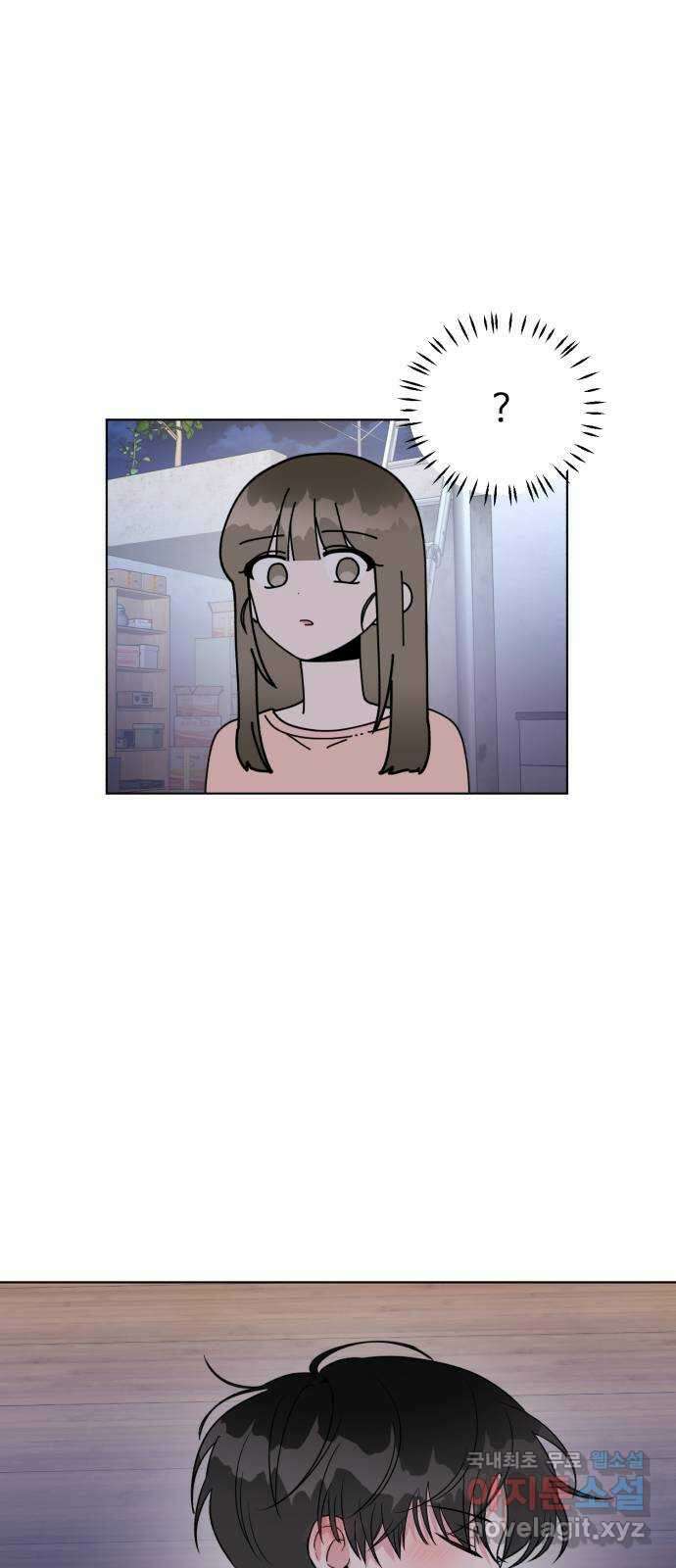우리 무슨 사이야? 31화 13