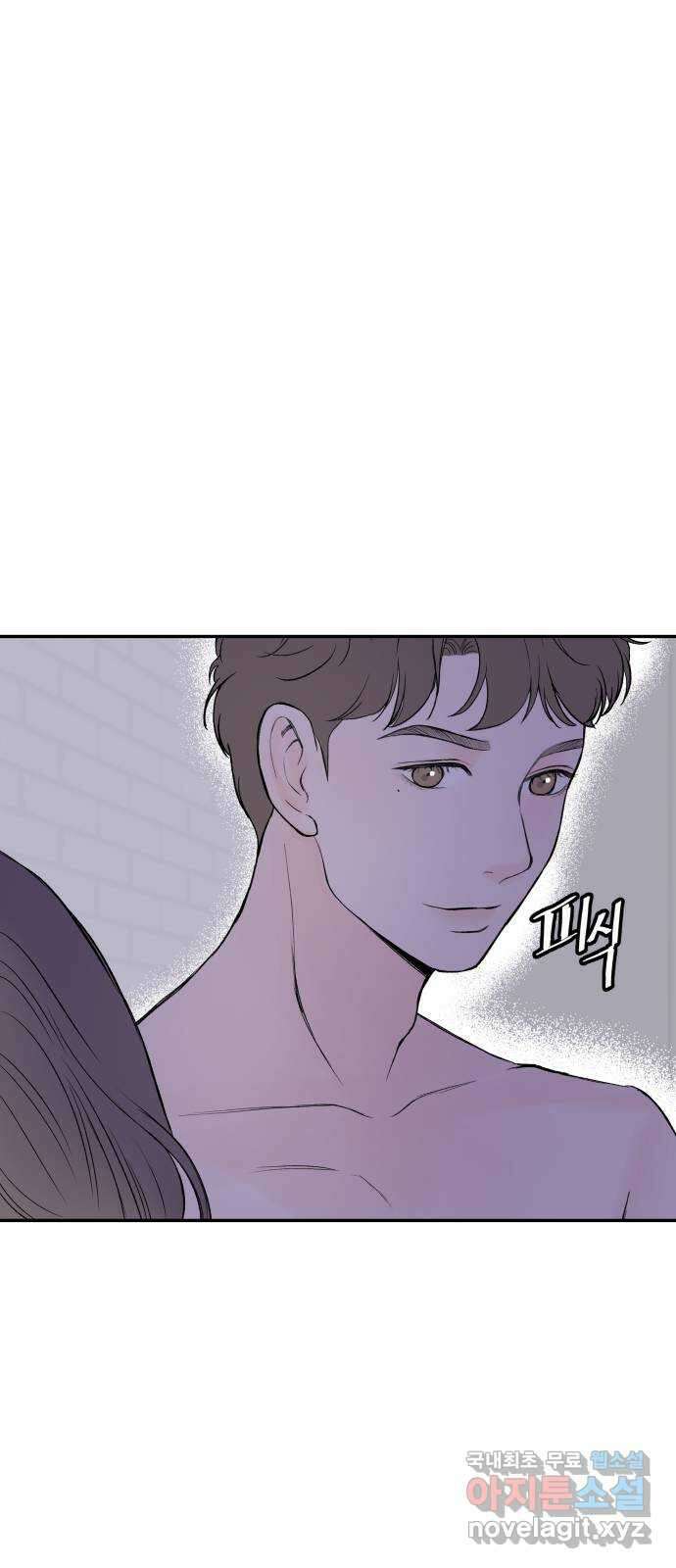 하나는 적고 둘은 너무 많아 35화 16