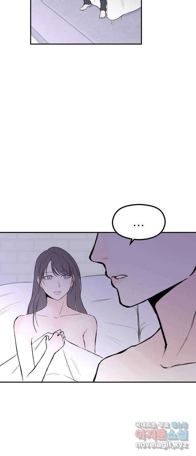 하나는 적고 둘은 너무 많아 35화 26