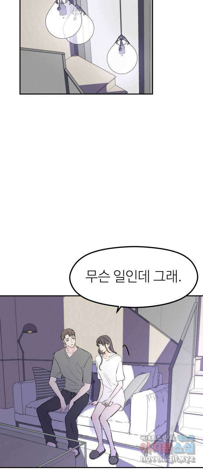 하나는 적고 둘은 너무 많아 35화 37