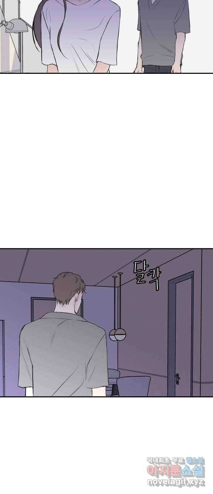 하나는 적고 둘은 너무 많아 35화 64