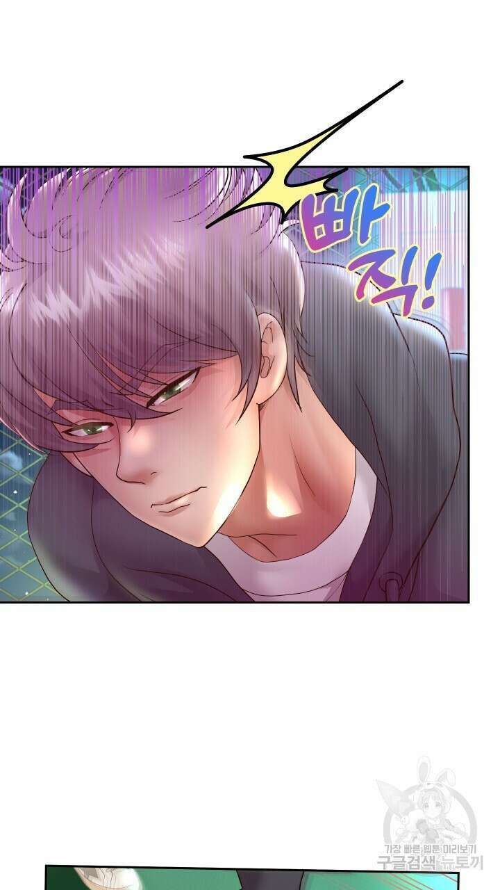 대물로 태어나게 해주세요 23화 7