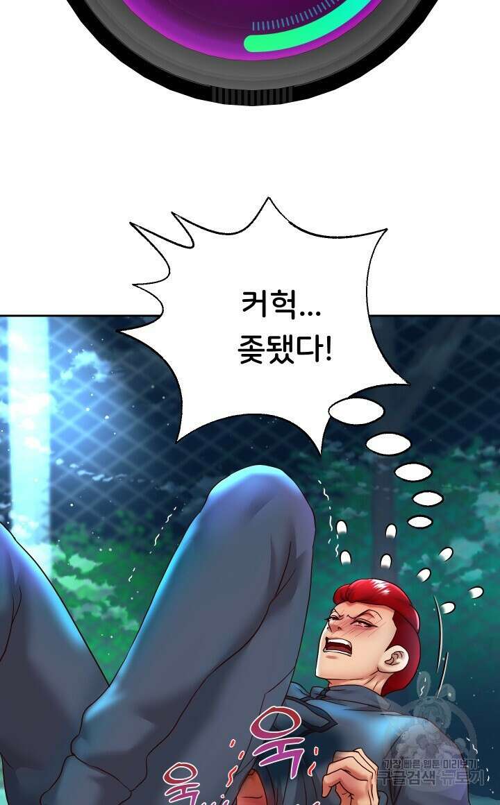 대물로 태어나게 해주세요 23화 12