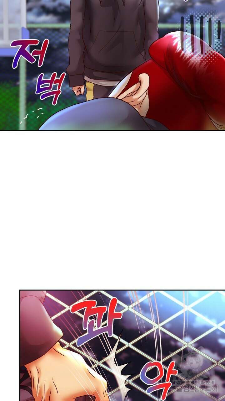 대물로 태어나게 해주세요 23화 14