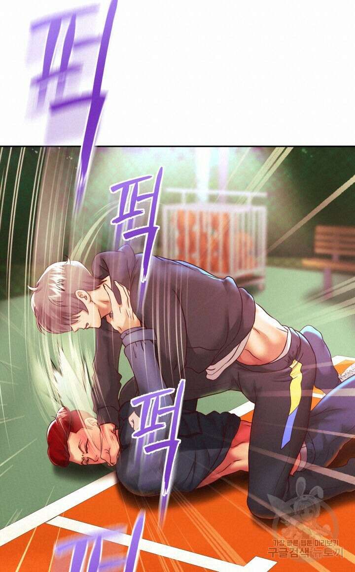 대물로 태어나게 해주세요 23화 16