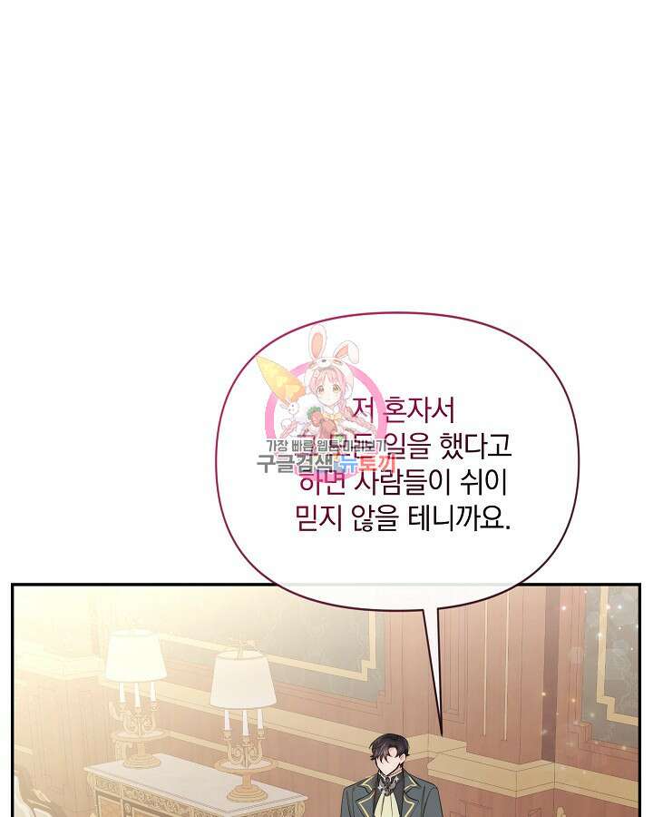 레이디 스칼렛 89화 1
